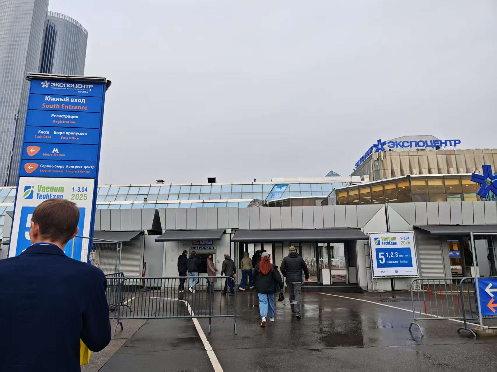 Vacuuum Techexpo 2025 Moscow
